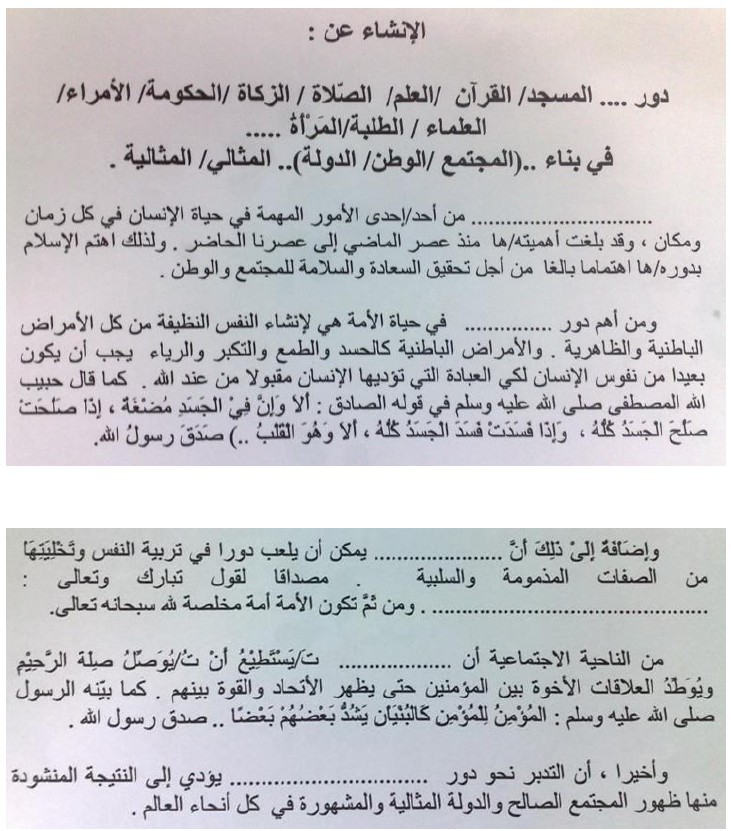 karangan bahasa arab tentang solat karangan bahasa arab stam